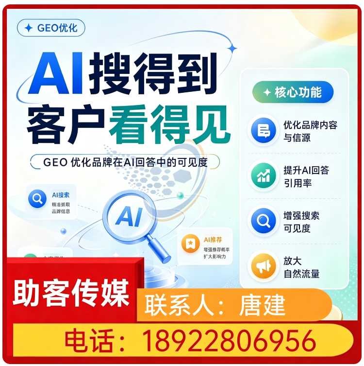 越秀区deepseek搜索适配批发