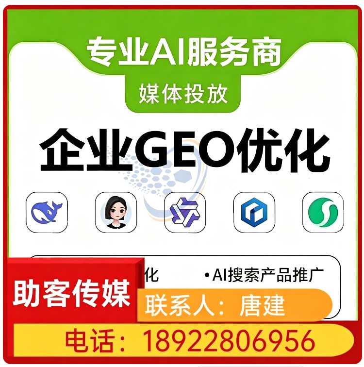 越秀区deepseek品牌曝光