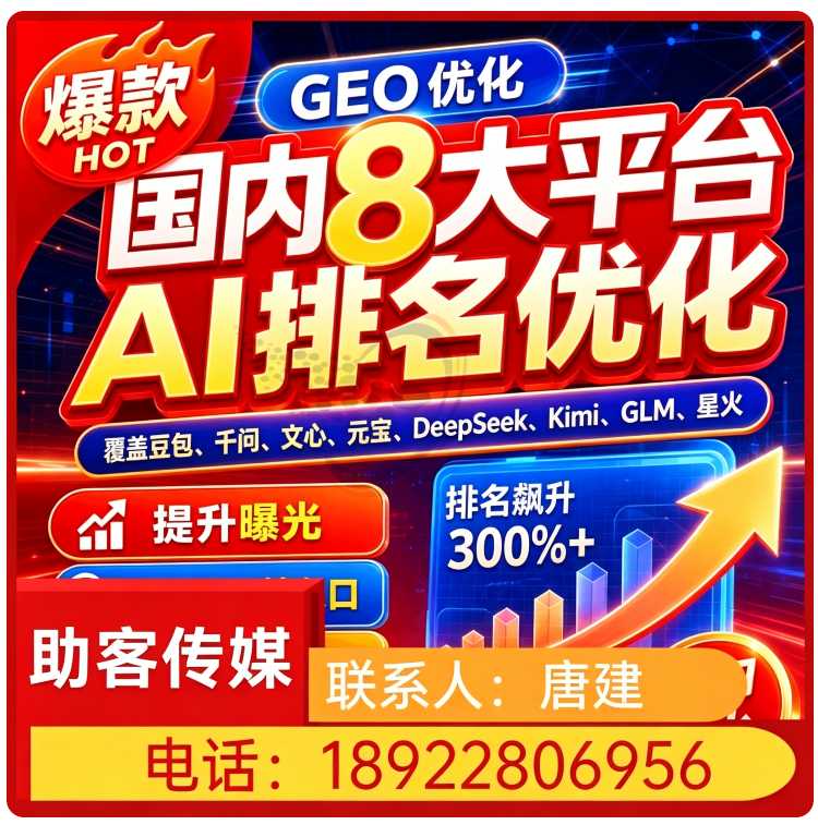 越秀区豆包智能语义匹配