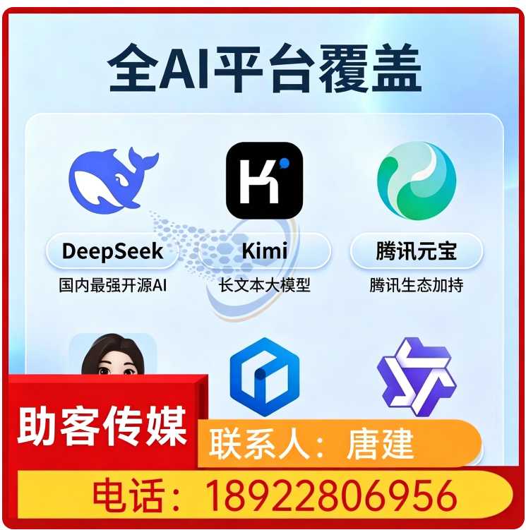 越秀区豆包内容精准投喂批发