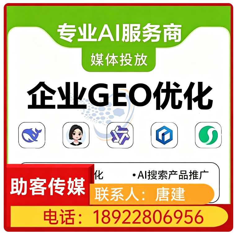 越秀区权威信源矩阵搭建