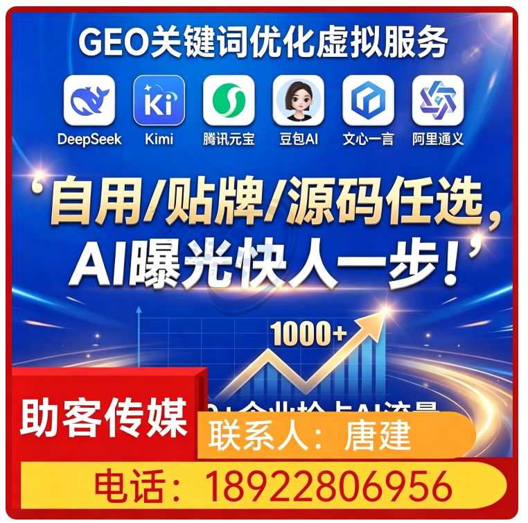 越秀区deepseek效果监测批发