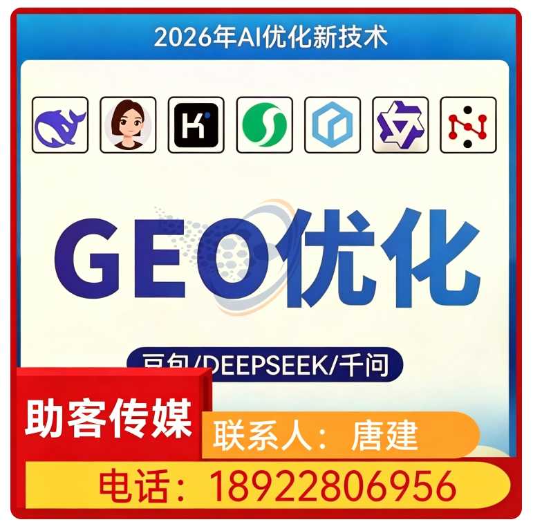 越秀区deepseek排名优化批发