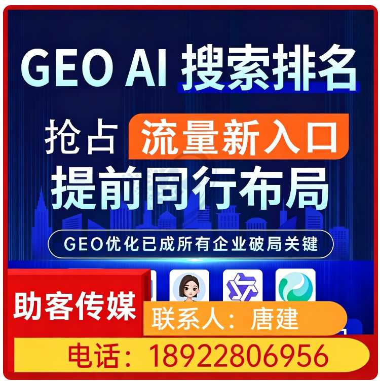 豆包平台排名优化越秀区厂家